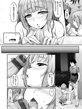 [中乃空] 恋ささやいて..._019