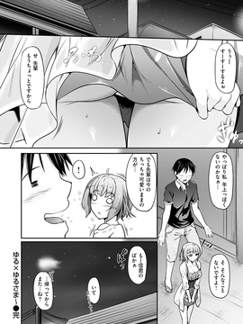 [中乃空] 恋ささやいて..._031