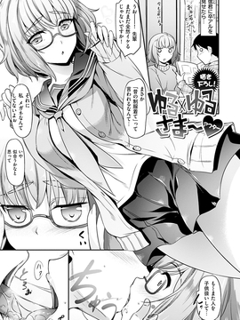 [中乃空] 恋ささやいて..._032