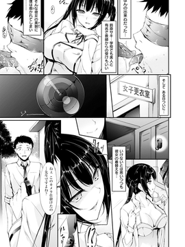[中乃空] 恋ささやいて..._038