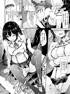 [中乃空] 恋ささやいて..._041