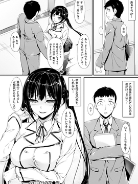 [中乃空] 恋ささやいて..._053