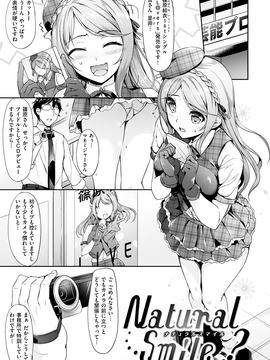 [中乃空] 恋ささやいて..._054