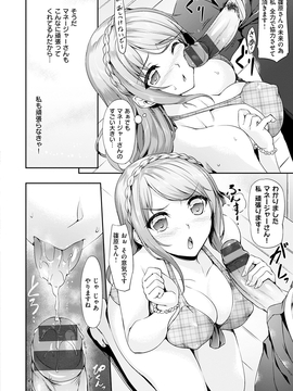 [中乃空] 恋ささやいて..._057