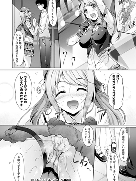 [中乃空] 恋ささやいて..._071