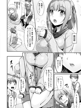 [中乃空] 恋ささやいて..._073
