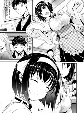 [中乃空] 恋ささやいて..._090