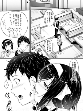 [中乃空] 恋ささやいて..._092