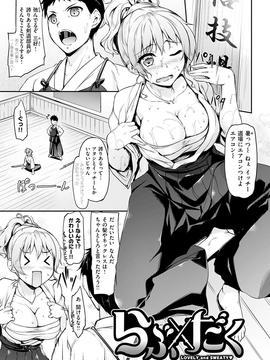 [中乃空] 恋ささやいて..._110