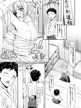 [中乃空] 恋ささやいて..._112