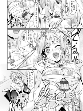 [中乃空] 恋ささやいて..._117