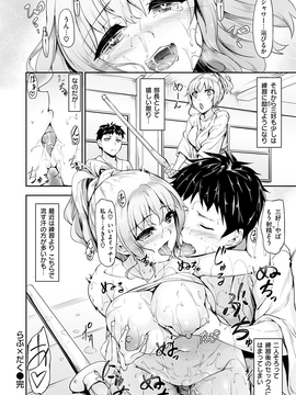 [中乃空] 恋ささやいて..._127