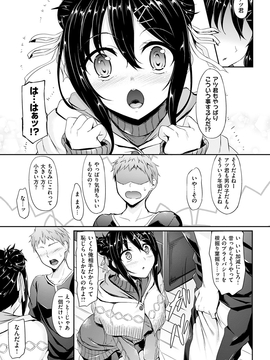 [中乃空] 恋ささやいて..._130