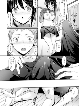 [中乃空] 恋ささやいて..._133