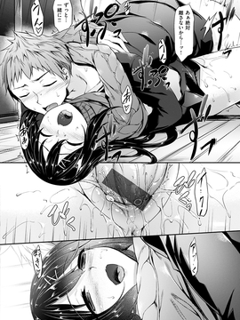 [中乃空] 恋ささやいて..._145