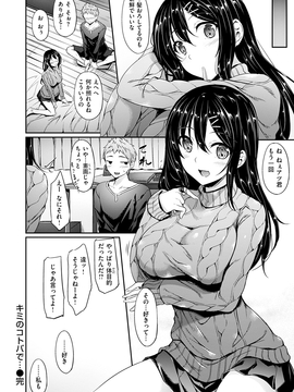 [中乃空] 恋ささやいて..._147