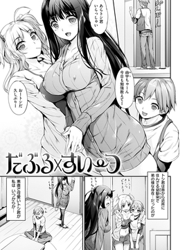 [中乃空] 恋ささやいて..._148