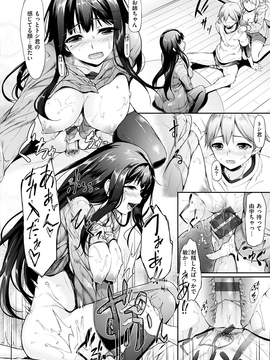 [中乃空] 恋ささやいて..._155