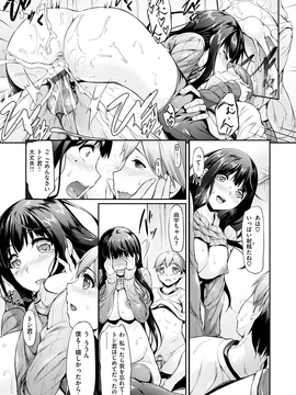 [中乃空] 恋ささやいて..._158