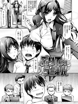 [中乃空] 恋ささやいて..._164