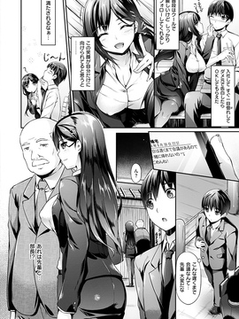[中乃空] 恋ささやいて..._165