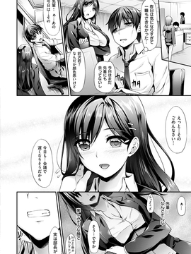 [中乃空] 恋ささやいて..._167