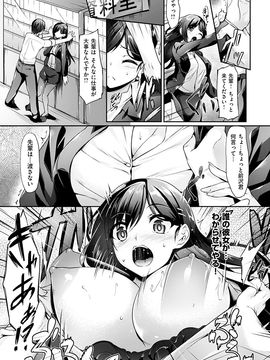 [中乃空] 恋ささやいて..._168