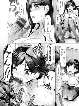 [中乃空] 恋ささやいて..._169