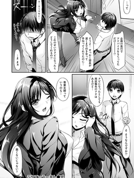[中乃空] 恋ささやいて..._179