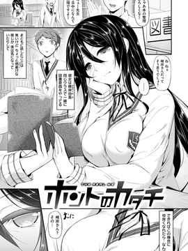 [中乃空] 恋ささやいて..._196