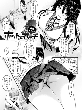 [中乃空] 恋ささやいて..._214