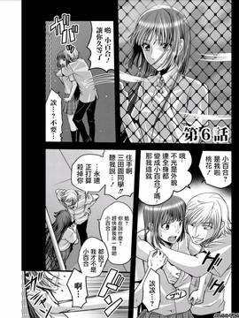 [あまね紫狼] メスのみぞ知る世界 ch.6[伊織漢化組]_054