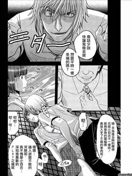 [あまね紫狼] メスのみぞ知る世界 ch.6[伊織漢化組]_055