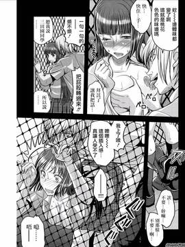 [あまね紫狼] メスのみぞ知る世界 ch.6[伊織漢化組]_056