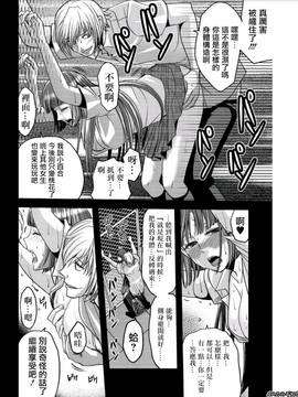 [あまね紫狼] メスのみぞ知る世界 ch.6[伊織漢化組]_057
