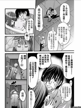[あまね紫狼] メスのみぞ知る世界 ch.6[伊織漢化組]_059