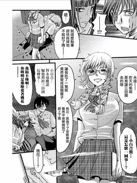 [あまね紫狼] メスのみぞ知る世界 ch.6[伊織漢化組]_060