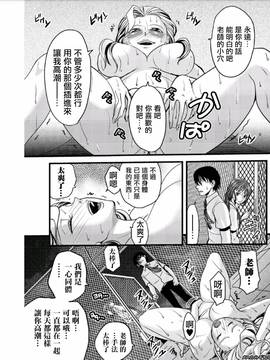 [あまね紫狼] メスのみぞ知る世界 ch.6[伊織漢化組]_062