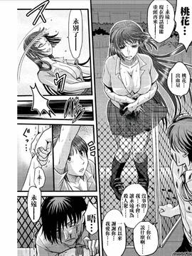 [あまね紫狼] メスのみぞ知る世界 ch.6[伊織漢化組]_064