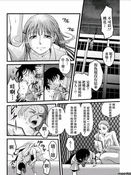 [あまね紫狼] メスのみぞ知る世界 ch.6[伊織漢化組]_065
