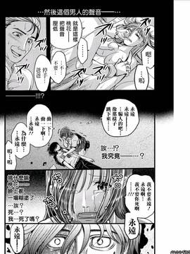 [あまね紫狼] メスのみぞ知る世界 ch.6[伊織漢化組]_067