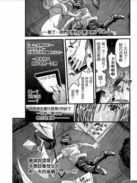 [あまね紫狼] メスのみぞ知る世界 ch.6[伊織漢化組]_068