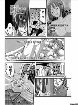 [あまね紫狼] メスのみぞ知る世界 ch.6[伊織漢化組]_069