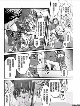 [あまね紫狼] メスのみぞ知る世界 ch.6[伊織漢化組]_071