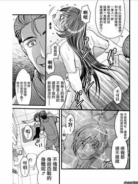 [あまね紫狼] メスのみぞ知る世界 ch.6[伊織漢化組]_072