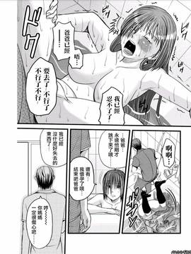 [あまね紫狼] メスのみぞ知る世界 ch.6[伊織漢化組]_074