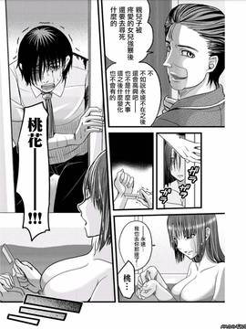 [あまね紫狼] メスのみぞ知る世界 ch.6[伊織漢化組]_075