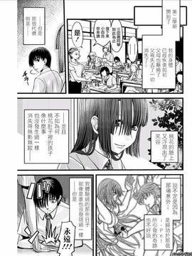 [あまね紫狼] メスのみぞ知る世界 ch.6[伊織漢化組]_076