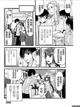 [あまね紫狼] メスのみぞ知る世界 ch.6[伊織漢化組]_077