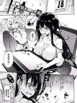 [風與ahei與死神與HT大叔汉化组][みちきんぐ] 主従えくすたしー_015